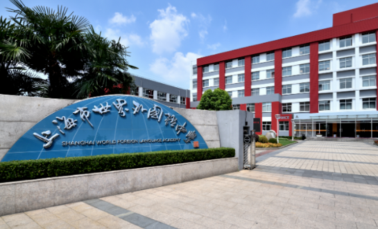 盤點上海7所口碑好的國際學校