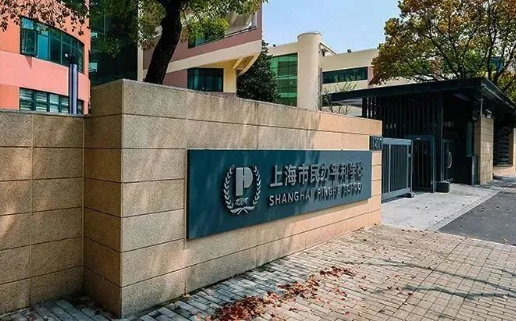 上海市民辦平和雙語學校