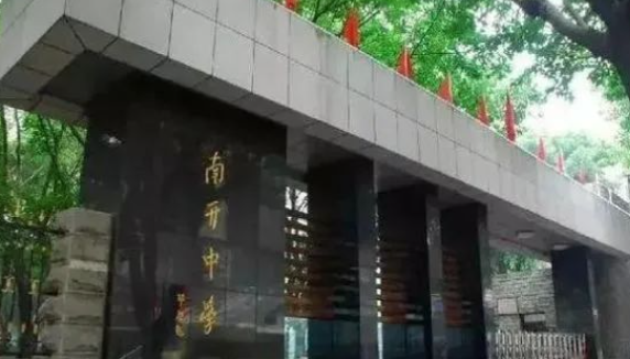 2024年重慶南開中學國際課程中心招生入學開啟報名