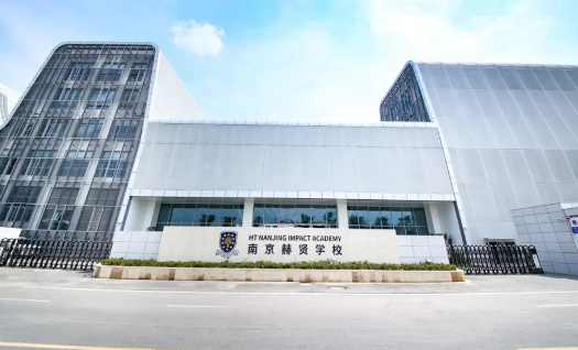 2024擇校攻略！南京國際學校推薦盤點！