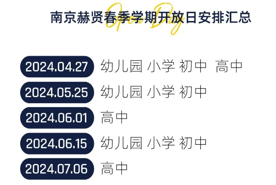 南京熱門一貫制雙語學校盤點！