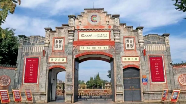 成都康禮學校