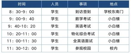 西交利物浦大學附屬學校國際部2024年秋季招生簡章！