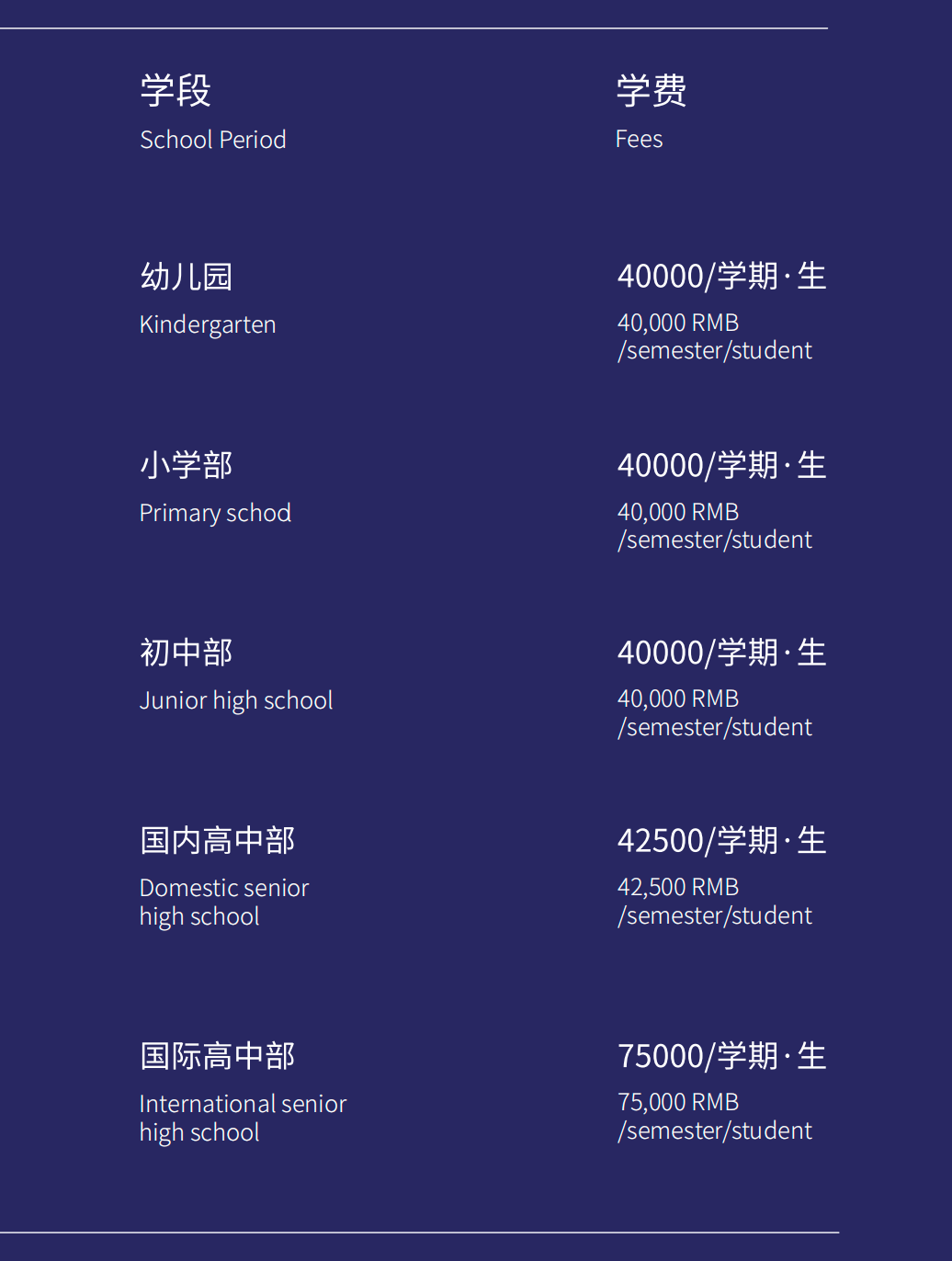 蘇州灣外國語學校2024年招生簡章！