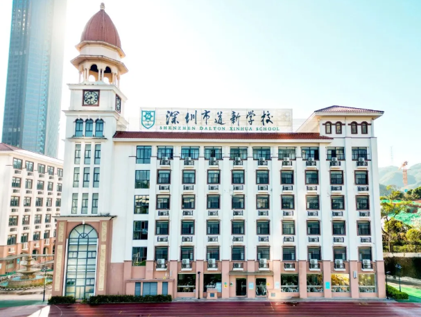 深圳市南山區道新學校