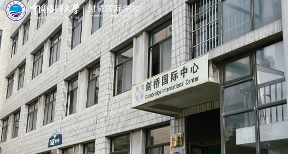 青島海大劍橋2024年秋季招生簡(jiǎn)章！學(xué)費(fèi)9.8萬-16.8萬年！
