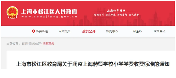 上海國際學校學費又上漲了！哪所學校漲幅最“良心”？