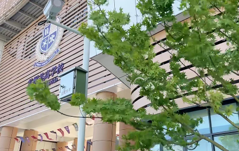 蘇州美高國際高中