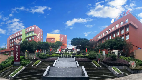 重慶為明國際部