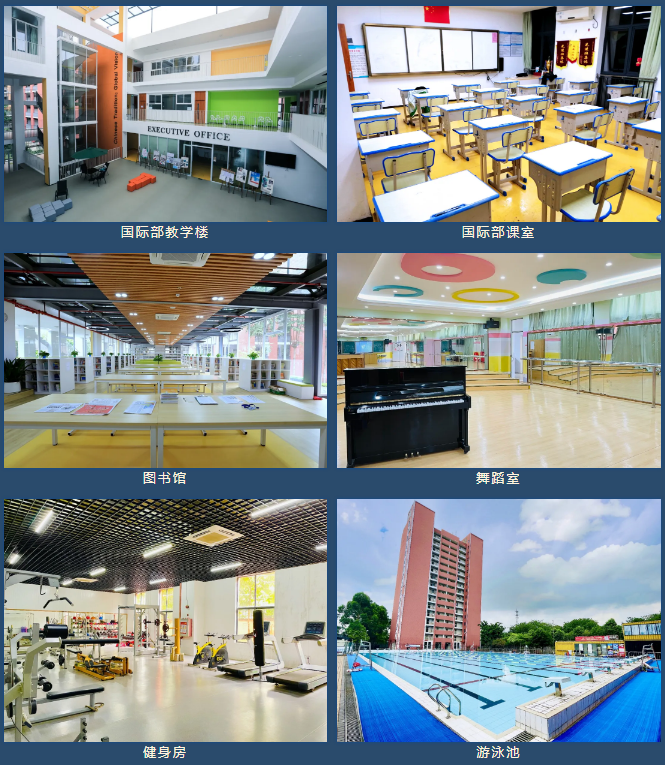 廣州市香江中學國際部校園環境展示