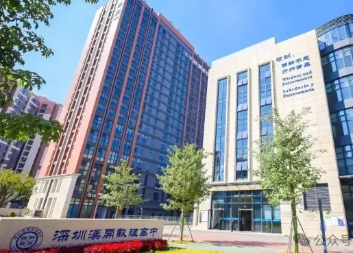 2025年深圳市漢開數(shù)理高中劍橋國際書院招生信息
