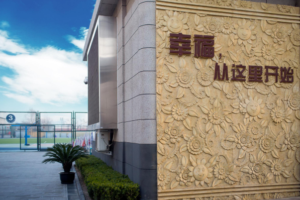 北京交通大學附屬中學國際部