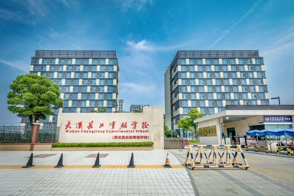 長江實驗學校國際部