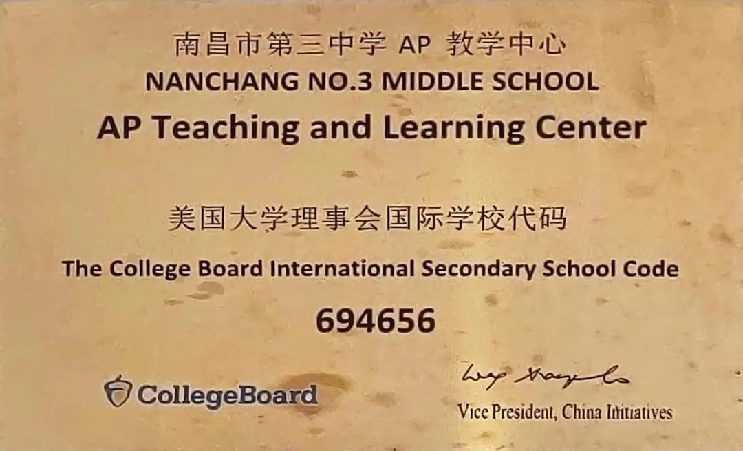 南昌中學國際班2025年秋季招生咨詢開始啦！