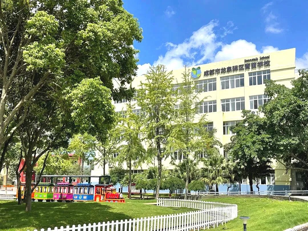 成都龍泉驛區青苗學校