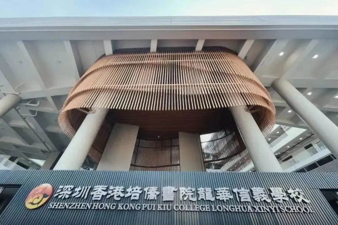 深圳香港培僑書院龍華信義學校招生對象和參考學費