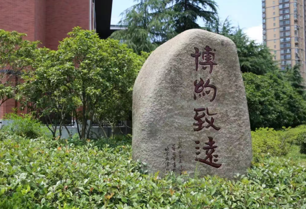 杭州娃哈哈雙語學校高中部