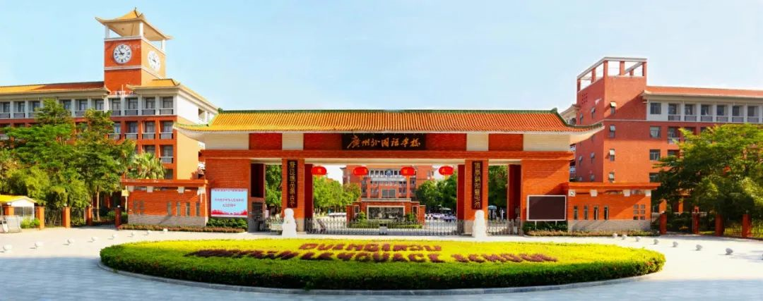 廣州外國語學校AP國際部招生信息