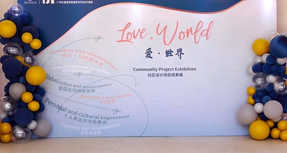 廣州外國語學校2023年IB社區設計項目成