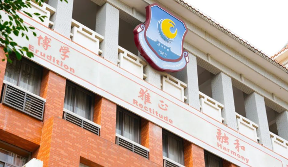 廣州外國語學校