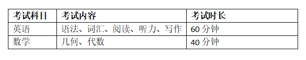 廣州象賢中學國際部2023年招生簡章全新發布！