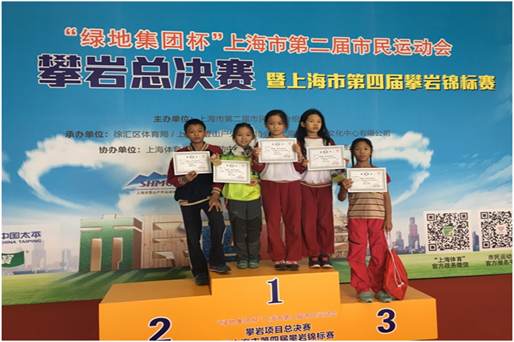 康橋?qū)W校被授予“全國(guó)攀巖特色學(xué)校”稱號(hào)