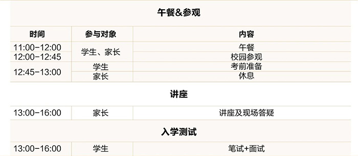 2022年華二紫竹學(xué)院招生簡章