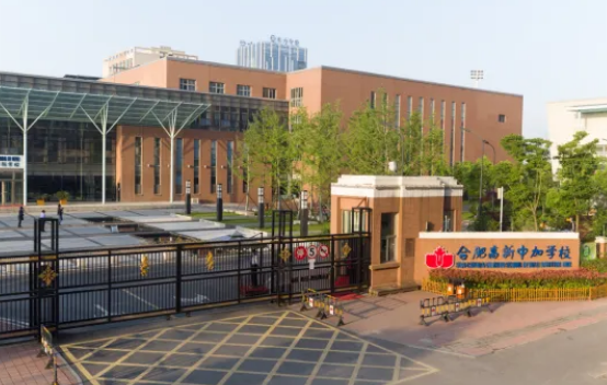 2024年合肥加拿大國(guó)際學(xué)校招生信息