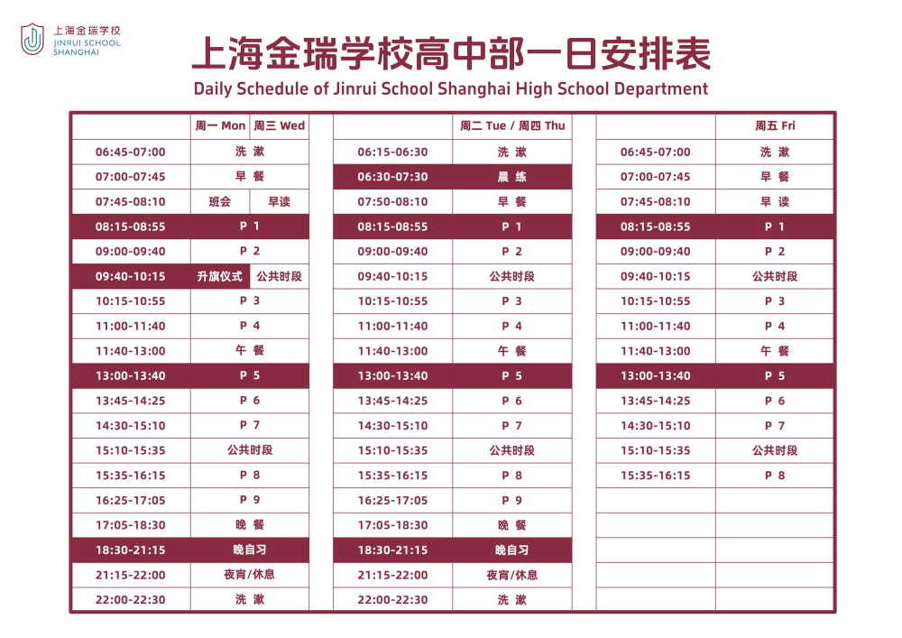 上海金瑞學校2025中考錄取&獎學金政策公布，學費性價比很高！