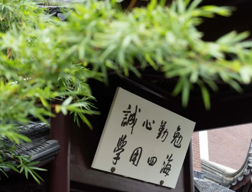 蘇州工業園區外國語學校