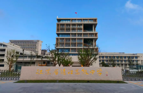 2023年江蘇省靖江高級中學國際部招生報名開始了！