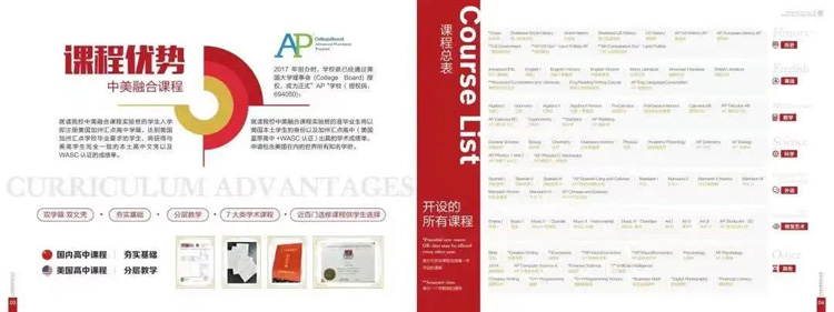 蘇州三中中美融合課程中心2024級(jí)招生簡(jiǎn)章