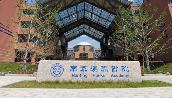 南京漢開書院小學部2021-2022學年度秋學期報到須知
