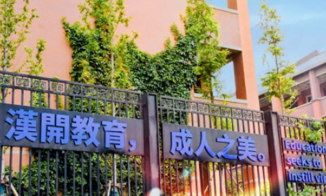 南京漢開書院課程建設及辦學理念