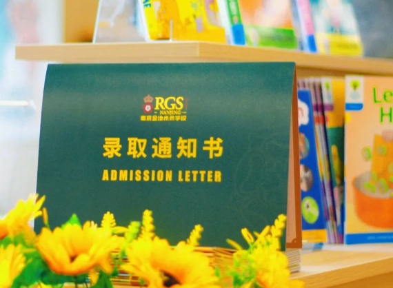 南京金地未來學校