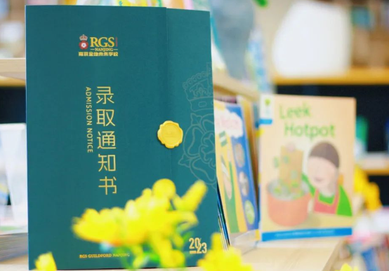 南京金地未來學校