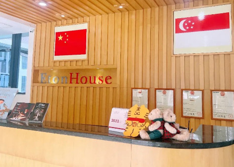 南京伊頓國際學校