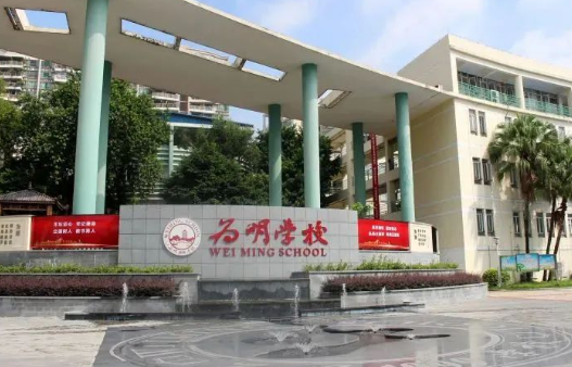 廣州市為明學校國際部2024年入學招生簡章