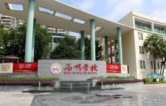 2025廣州為明國際學校開放日時間發(fā)布