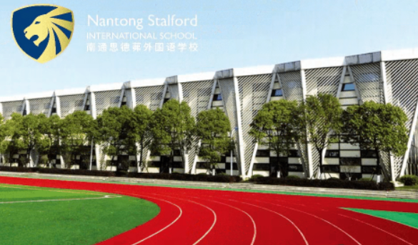 南通思德茀外國語學校2023年秋季中學部招生簡章