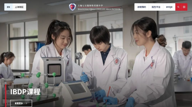 上海七寶德懷特高級中學(xué)秋招考試信息