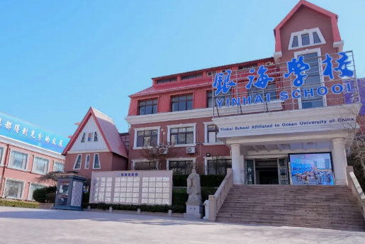 青島銀海學(xué)校2024年招生簡章