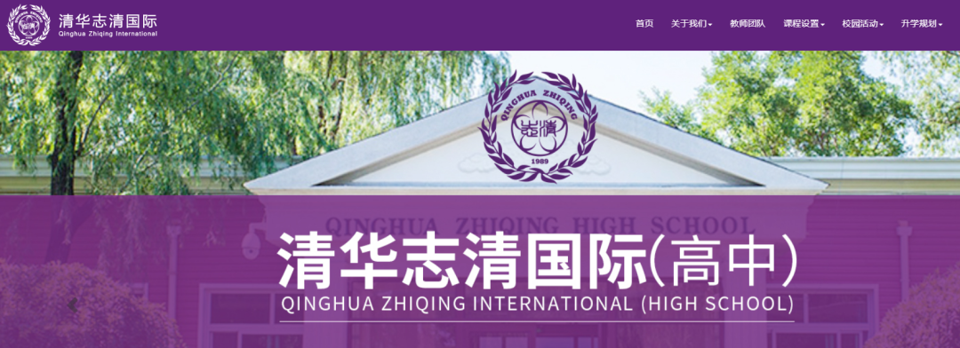 北京清華志清中學入學考試