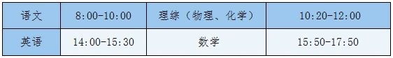 長沙麓山國際實驗學校2024級高一新生入學須知