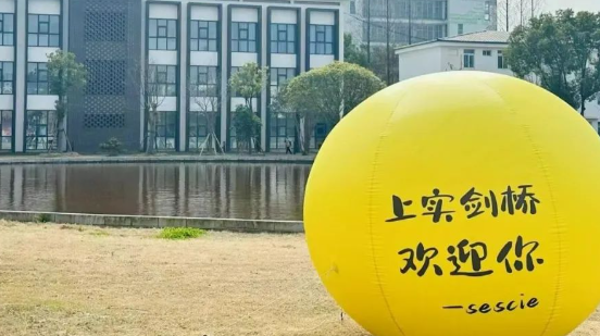 上實(shí)劍橋國(guó)際部2024年秋季入學(xué)報(bào)名公告