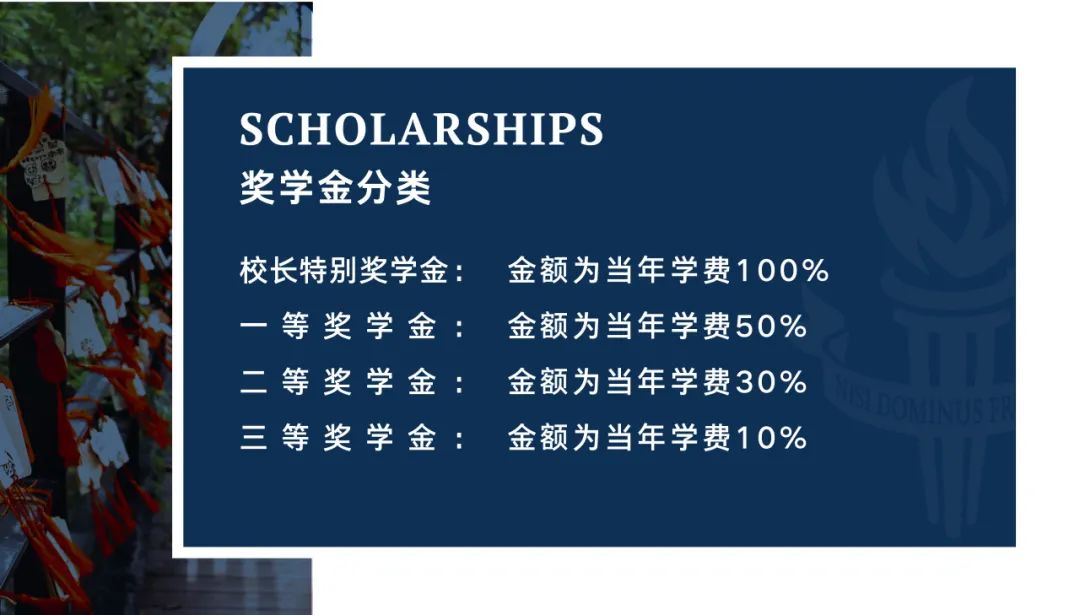 上海阿德科特學(xué)校2023中考直錄&獎(jiǎng)學(xué)金申請(qǐng)通道開啟