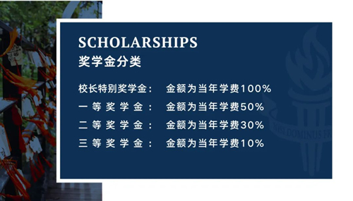 上海阿德科特學校中考直錄與獎學金申請通道
