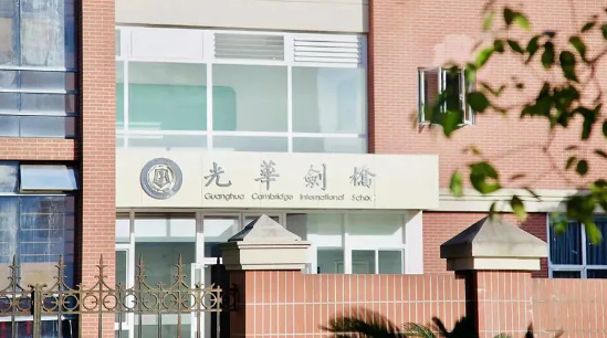 2024年光華劍橋招生學(xué)費是多少？