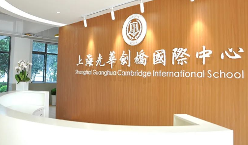 2024年光華劍橋秋季班入學考試報名指南
