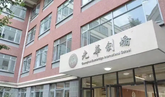 上海光華劍橋入學(xué)考試時間及考情回顧